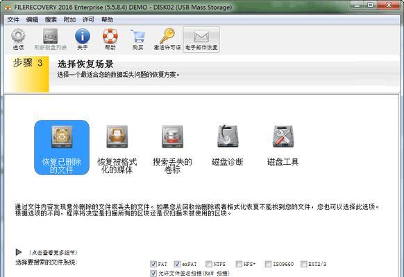 免费的U盘数据恢复软件推荐（恢复已删除的文件和修复损坏的U盘）