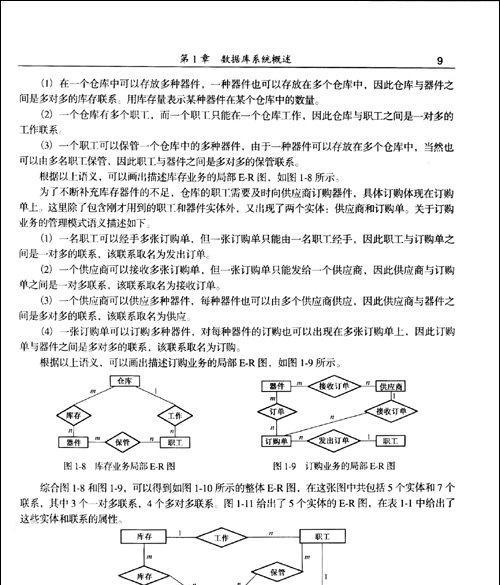 深入了解数据库（揭秘数据库的核心机制）