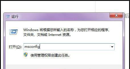 Win7蓝屏0x00000050错误解决办法（解决Win7蓝屏0x00000050错误的有效方法和步骤）