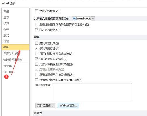 以分节符添加的方法（简单实用的分节符应用技巧）