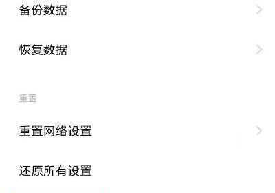 如何在恢复出厂设置后找回数据（使用备份恢复工具轻松找回丢失的数据）