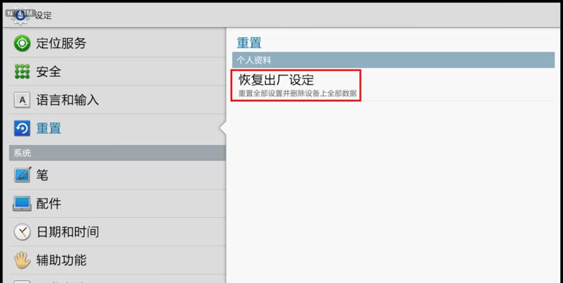 如何在恢复出厂设置后找回数据（使用备份恢复工具轻松找回丢失的数据）