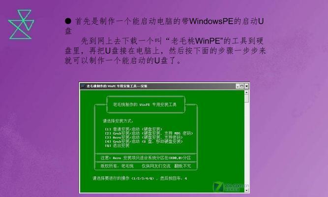 新手如何使用U盘装系统（简单易懂的U盘装系统教程）