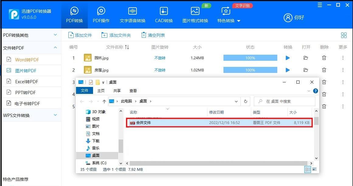 免费图片格式转换app推荐（为您提供简单快捷的图片格式转换工具）