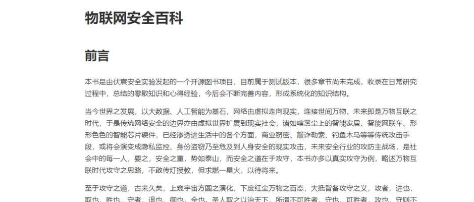 网络安全防护软件排名大揭秘（网络安全软件盘点及评测）