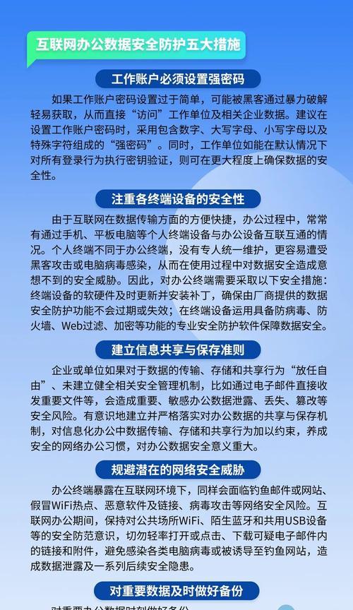 网络安全防护软件排名大揭秘（网络安全软件盘点及评测）