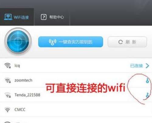 手提电脑连接网络wifi教程（一步步教你如何连接无线网络）