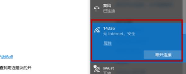 电脑无法连接WiFi问题的解决方法（轻松应对WiFi连接故障）