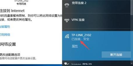 电脑无法连接WiFi问题的解决方法（轻松应对WiFi连接故障）