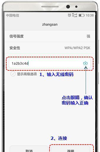 手机连接路由器设置教程（简单快速的步骤让你手机轻松连接路由器）
