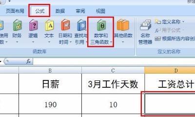 电子表格函数公式大全——助力数据处理与分析（掌握常用电子表格函数公式）