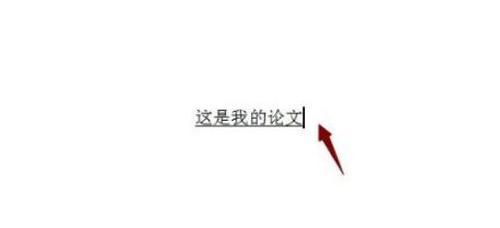 无字下划线输入方式的发展与应用（探索无字下划线输入方式的便利性与前景展望）