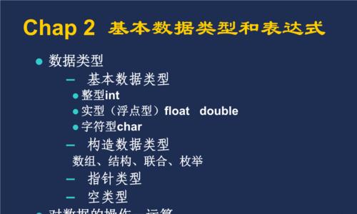 深入了解语言结构的基本类型（探索语言结构的构建方式和特征）