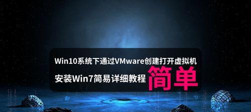 安装Win10系统的技巧大揭秘（轻松掌握Win10系统的安装方法及注意事项）