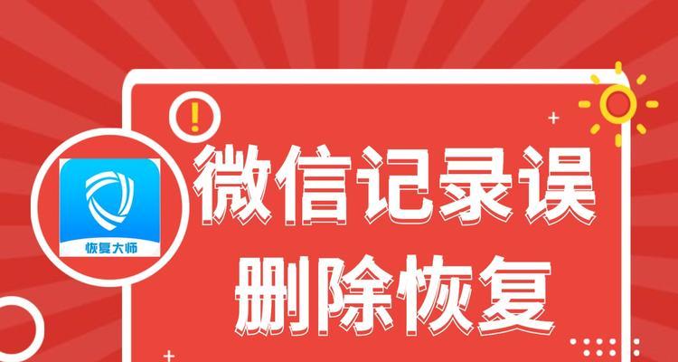 手机文件误删除恢复的方法（教你如何快速找回被误删的手机文件）