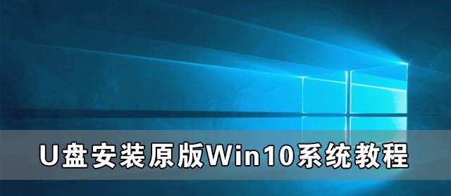 使用Windows制作启动盘教程（详细教你制作Windows启动盘）