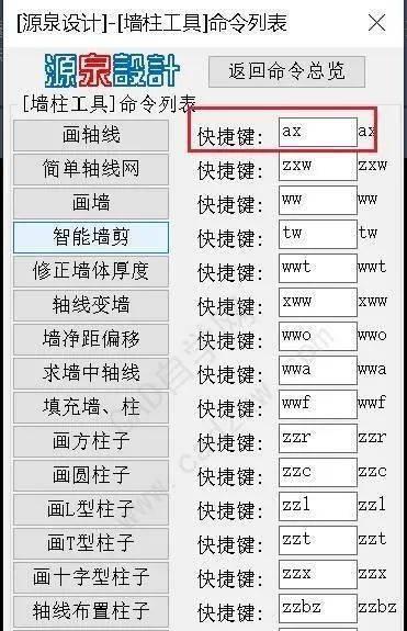 CAD中快捷键大全，提高工作效率的秘密武器（掌握这些CAD快捷键）