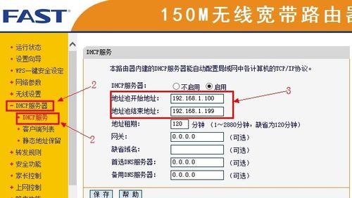 如何使用FAST无线路由器进行中继设置（详解FAST无线路由器中继设置的操作步骤及注意事项）