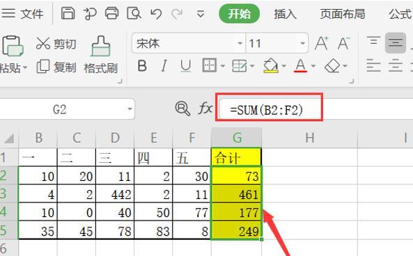 提高工作效率（实用技巧让表格自动计算）