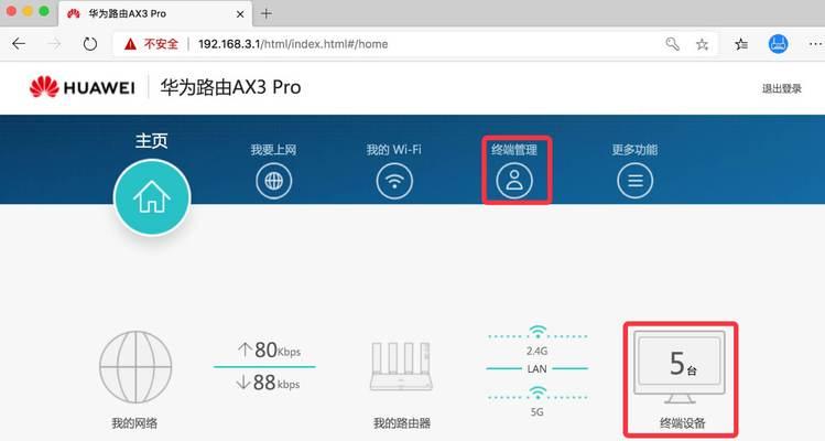 华为路由器桥接教程（华为路由器桥接设置步骤详解）