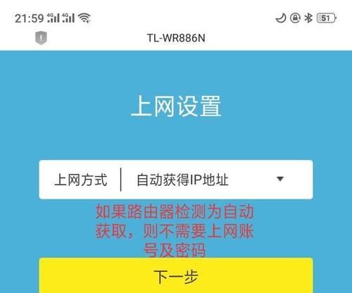 一步步教你安装路由器和设置密码（轻松搭建无线网络）