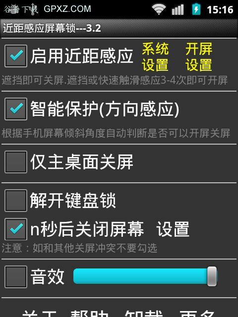 如何一秒解开苹果手机屏幕锁（快速解锁你的苹果手机）