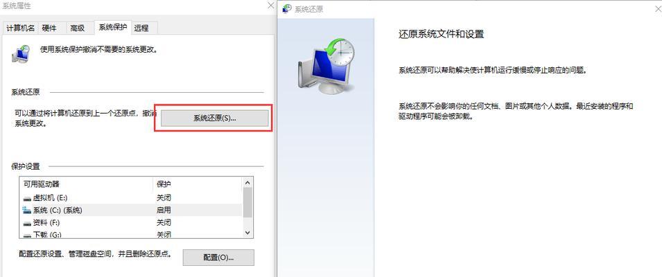 Win10系统备份及还原方法（一键还原系统）