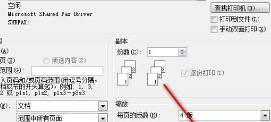 文档无法开启修订模式的原因及解决方法（探索文档修订模式失效的根源并提供有效解决方案）