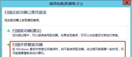 电脑文件损坏打不开的修复方法（解决电脑文件损坏问题的有效办法）