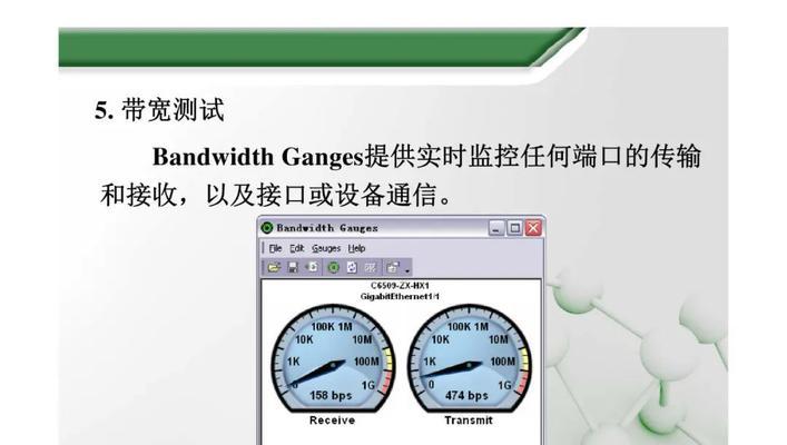 选择适合的网络带宽测试工具提升上网体验（推荐一款网络带宽测试工具）