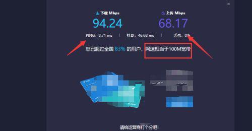 选择适合的网络带宽测试工具提升上网体验（推荐一款网络带宽测试工具）