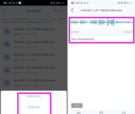 如何恢复已删除的语音备忘录（简单有效的方法帮您找回丢失的语音备忘录）