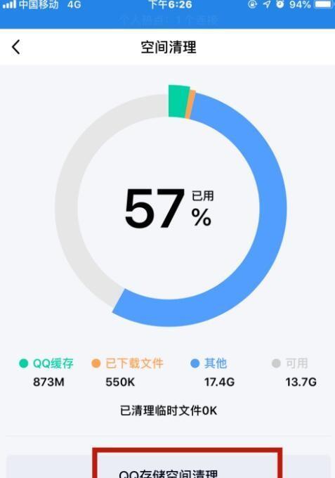 彻底清理手机内存的技巧（15个简单方法帮你解决手机内存不足问题）