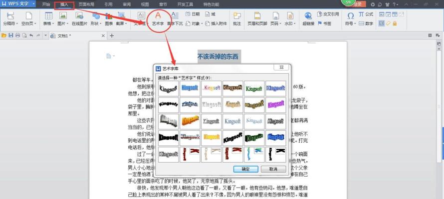 免费好用的Word文档软件推荐（提高工作效率的必备工具）