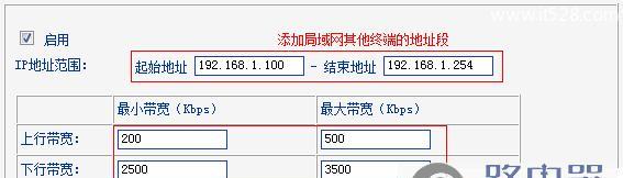 提高家用路由器网速的方法（让您的网络连接更快速稳定）