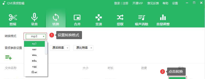 将音频文件转换为MP3格式的详细步骤（一步一步教你如何将音频文件转换为MP3格式）