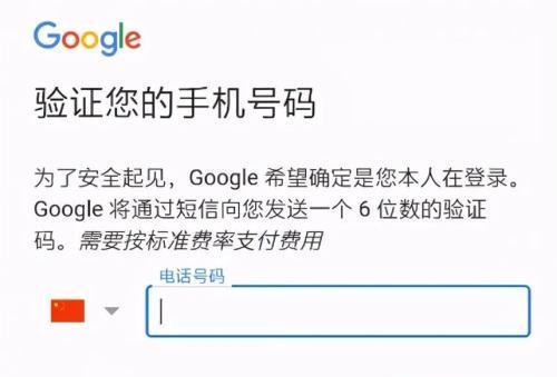 申请注册谷歌账号的流程及注意事项（免费申请谷歌账号）