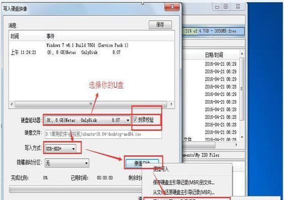 利用U盘镜像文件安装系统的详细教程（简单易行的U盘安装系统方法）