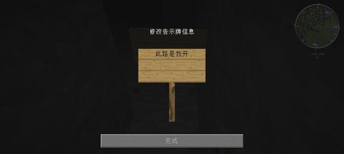 《便捷指令输入——我的世界指令输入法软件介绍》（实现快速）