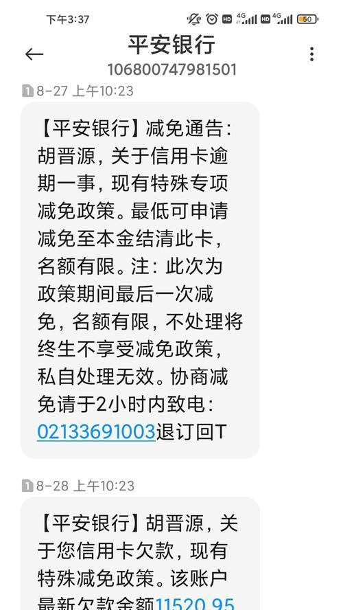 应对网贷骚扰电话的办法（有效拒绝骚扰电话）