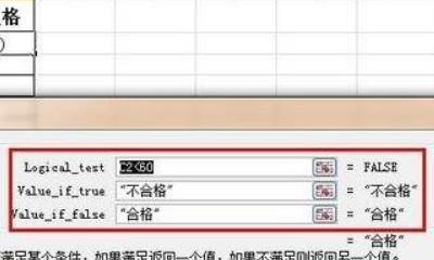 Excel表格公式大全及使用指南（掌握Excel中常用公式）