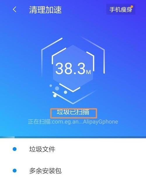 手机内存清理技巧大揭秘（一键清除手机内存的神奇方法）