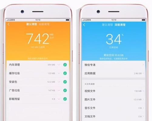 手机内存清理技巧大揭秘（一键清除手机内存的神奇方法）