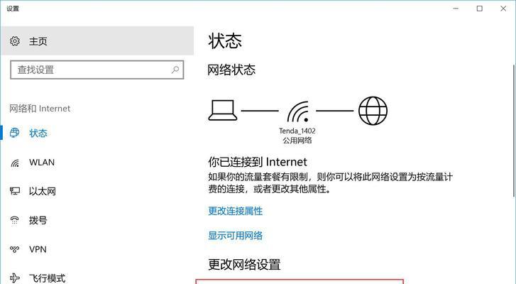 解决WiFi感叹号问题的有效方法（快速修复WiFi连接中的感叹号）