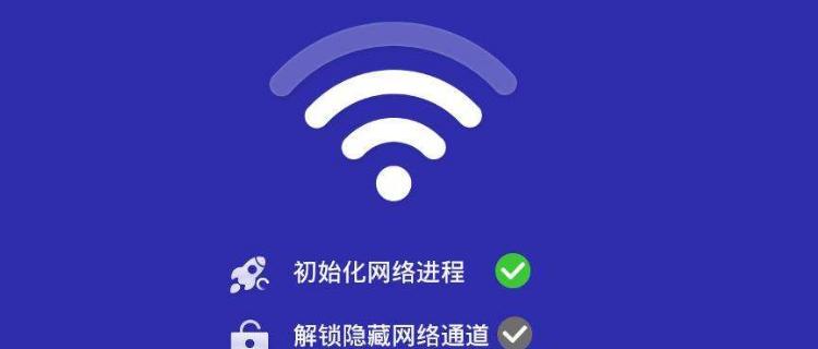 解决WiFi感叹号问题的有效方法（快速修复WiFi连接中的感叹号）