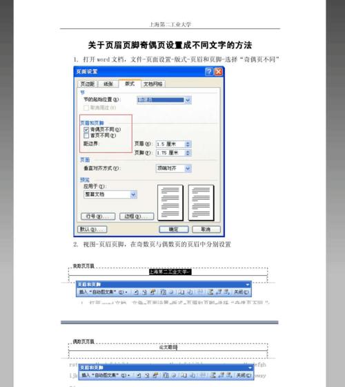 如何设置页脚双横线以增强文章主题感（通过简单的修改为文章增加美观度）