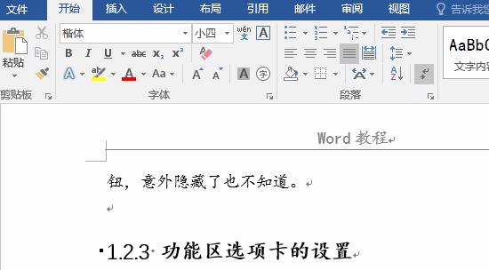 如何设置页脚双横线以增强文章主题感（通过简单的修改为文章增加美观度）