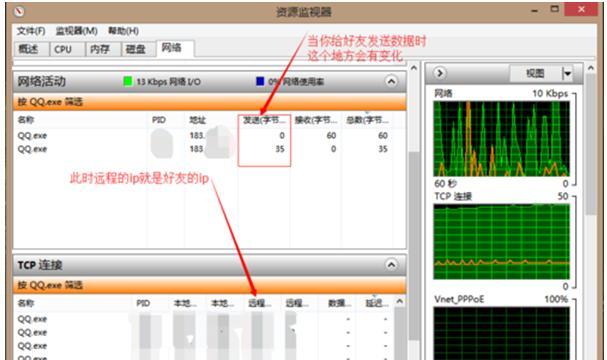 远程监控电脑教程（实现远程监控电脑的方法和步骤）