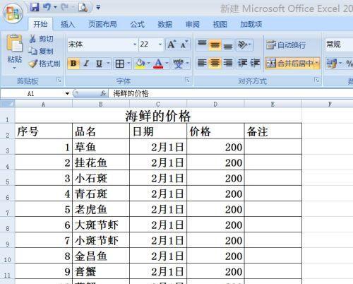 手机上制作表格的步骤（简便的移动办公方式）