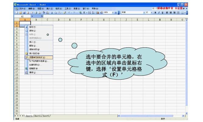 手机上制作表格的步骤（简便的移动办公方式）